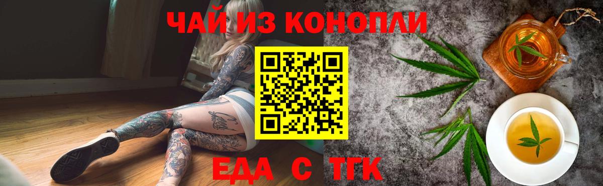 Cannafood конопля  Вход с VPN  Гай 