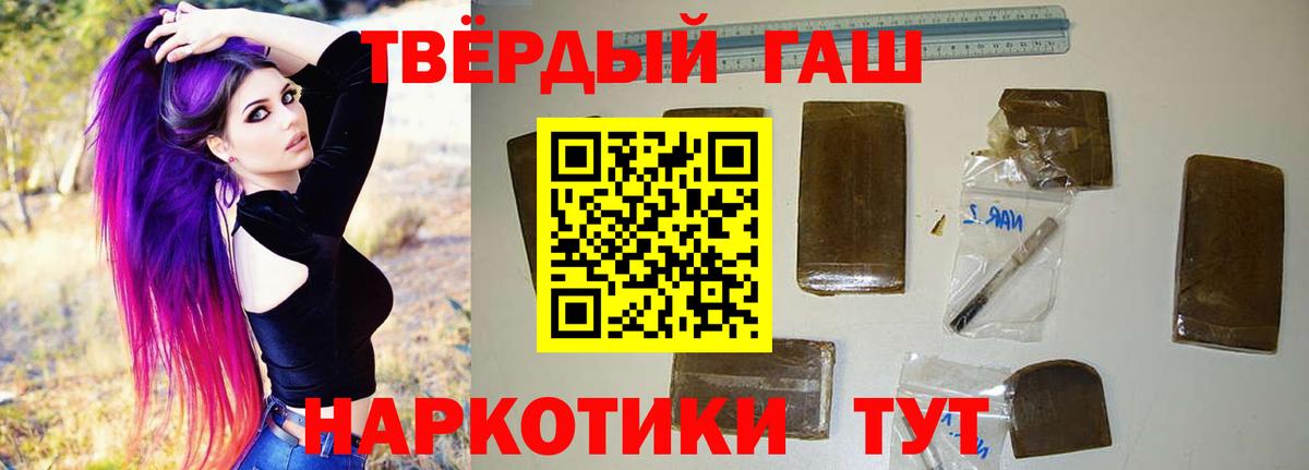 Гашиш гашик  ГАШИШ убойный  Вход с VPN  Гай 
