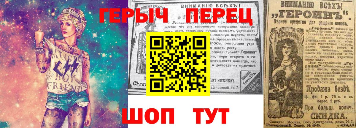 Героин Heroin  Вход с VPN  Гай 