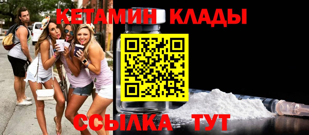 КЕТАМИН ketamine Гай