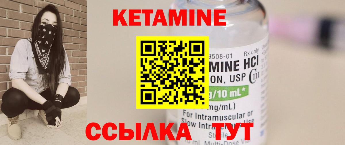 КЕТАМИН VHQ  Вход с VPN  Гай 