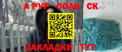 таблы Комсомольск-на-Амуре