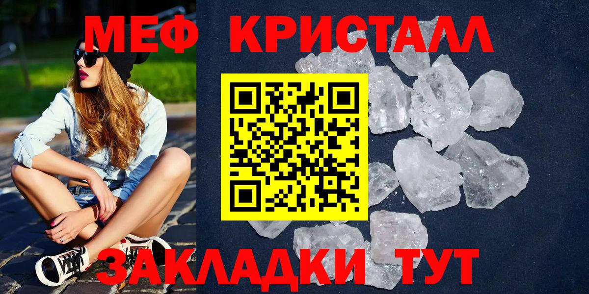 МЕФ мука Гай