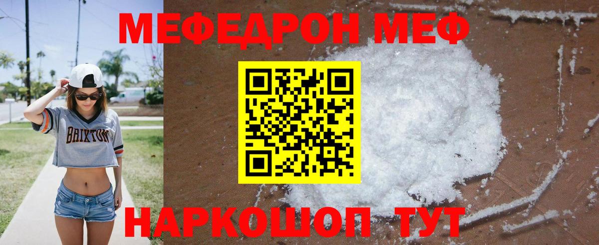 Гай  цена наркотик  Мефедрон  Меф мяу мяу  Меф  Вход с VPN  Меф кристаллы 