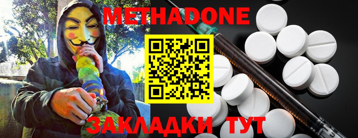 МЕТАДОН VHQ  Вход с VPN  Гай 