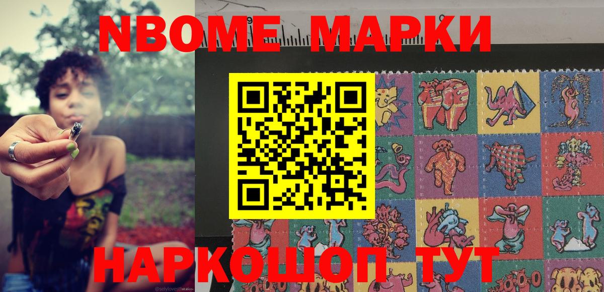 Гай  Наркотические марки  Вход с VPN  Марки NBOMe 1500мкг 