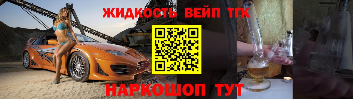 Дистиллят ТГК THC oil Гай