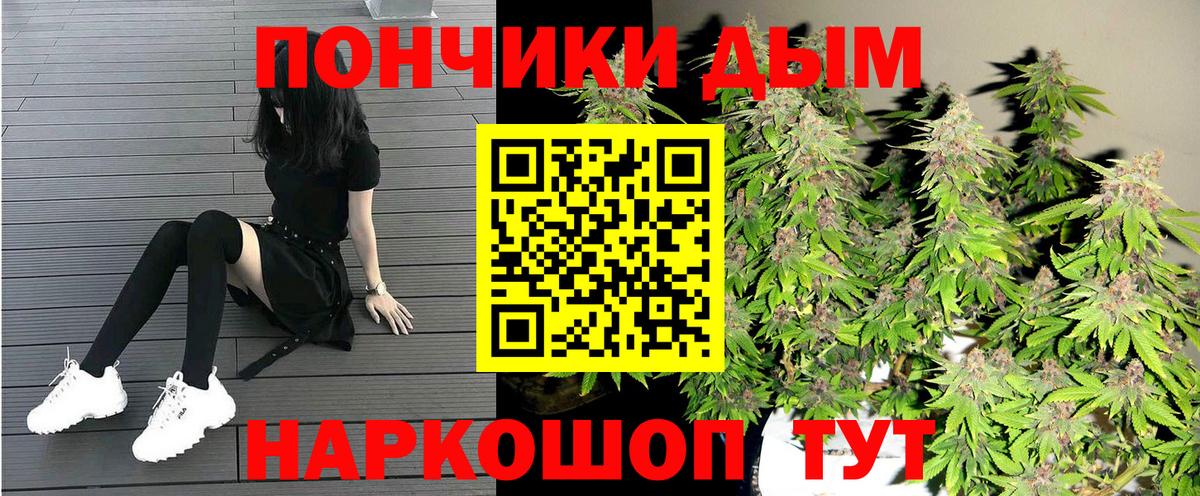 Каннабис конопля  Вход с VPN  Шишки марихуана план  МАРИХУАНА семена  Бошки Шишки планчик  Гай 